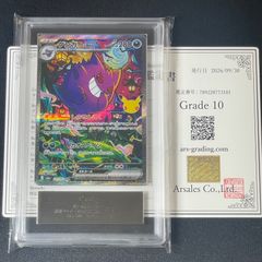 ARS10+〕リザードンVSTAR【SAR】{212/172} [S12a] 鑑定書付き ポケモン