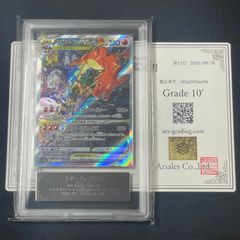 ARS10+〕リザードンVSTAR【SAR】{212/172} [S12a] 鑑定書付き ポケモン
