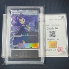 ARS10〕ナンジャモ【SAR】{096/071} [SV2D] 鑑定書付き ポケモンカード