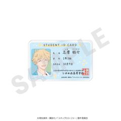 【予約】【新品】スキップとローファー ～favorite series～ 学生証風バッジ 志摩聡介【正規品】