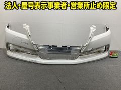 クラウン ロイヤル 210系 GRS210/GRS211/AWS210/AWS211 純正 前期 フロント バンパー 52119-30E20 ホワイトパール 062 トヨタ(152246)