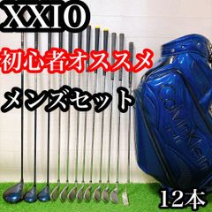 ES9 ミズノ 初心者オススメ ゴルフクラブ メンズセット 右利き 14本