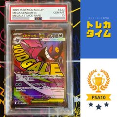 PSA10 ゲッコウガ イラストレーションコンテスト2022 プロモ - メルカリ