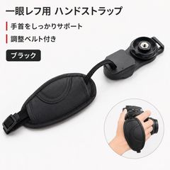 カメラ ハンドストラップ グリップストラップ 手首固定 一眼レフ ミラーレス カメラ用 Canon Nikon Sony Pentax Panasonic対応