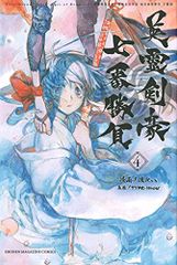 Fate/Grand Order-Epic of Remnant-亜種特異点3/亜種並行世界 屍山血河舞台 下総国 英霊