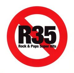 (CD)R35 - オムニバス／オムニバス、ボビー・ブラウン、プリンス、デュラン・デュラン、デヴィッド・ボウイ、ブライア