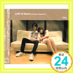 うちに帰ろう CD Vanvi? 山本さゆり? 織田雅史? 小川真司; Vanvi_02