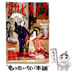 中古】 ゲーム・プレイヤー (角川文庫) / イアン・M.バンクス、浅倉
