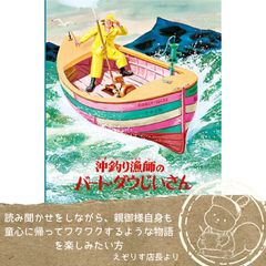 【くじらの体内へ大冒険！タイトルの】飄々としたおじいさんとくじらのユーモラスな大冒険を描いた名作絵本『沖釣り漁師のバート・ダウじいさん』