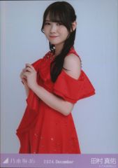 乃木坂46 WebShop限定 田村真佑 2024.December 真夏の全国ツアー2024衣装3 チュウ