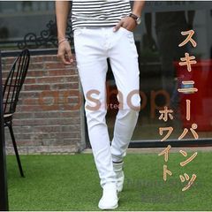 【新品未使用】スキニーパンツ メンズ デニムパンツ ホワイト ジーンズ スキニー カジュアル チノパン メンズ ボトムス 