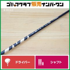 テーラーメイドスリーブ付 】VENTUS BLUE 7X VELOCORE ドライバー用