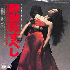 LD1枚 / 小倉隆史(名古屋グランパスエイト) / 18歳の挑戦 / B00064574