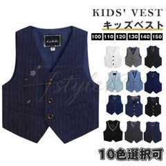 キッズベスト フォーマルベスト チェック柄ベスト 子供服 フォーマルスーツ用ベスト ベスト単品 スーツ用ベスト こども 紳士服 発表会 演奏会 ピアノ発表会 入学式 卒業式 卒園式 入園式 結婚式 七五三