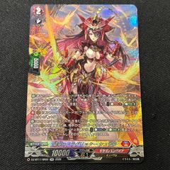SR 燼華のドラグリッター シュウラ 運命星戦　ヴァンガード