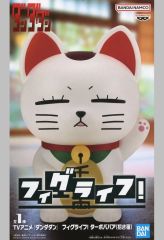 【中古】フィギュア ターボババア(招き猫) 「ダンダダン」 フィグライフ! ターボババア(招き猫)