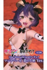 【中古】フィギュア マジアベーゼ 「魔法少女にあこがれて」 One-Seventh Caratフィギュア 悪の牛柄Ver.