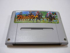 [管meb]【送料無料】ゲームソフト SFC クラシックロード (箱説なし) スーパーファミコン 任天堂