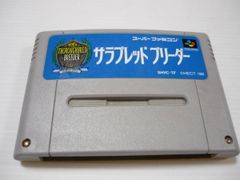 [管meb]【送料無料】ゲームソフト SFC サラブレッドブリーダー(箱説なし) スーパーファミコン 任天堂 競馬