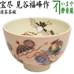茶器/茶道具 抹茶茶碗】 青磁 輪花 馬蝗絆写し（ばこうはんうつし） 鎹