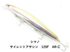 シマノ サイレントアサシン　129F　AR-C (04-9410390036)
