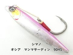 シマノ オシア　マンマサーディン　90HS (04-9410390027)