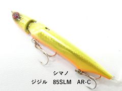 シマノ ジジル　85SLM　AR-C (04-9410190001)