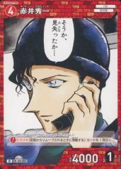 【中古】名探偵コナンカードゲーム D04004[D]：赤井秀一