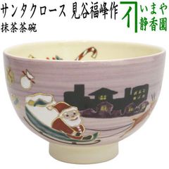 茶器/茶道具 建水】 信楽焼き 上田光春作（古来窯） - メルカリ