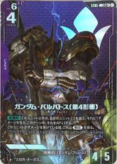 [ST05]ガンダム・バルバトス（第4形態）(パラレル+)【LR+】ST05-001 ITHBT5WWVPMY