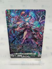 FFR】崩仇雪魂 マルディアス&コユキ ヴァンガード 伝説の先導者達 ほう