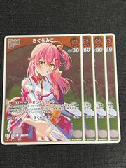さくらみこ Vジャンプ2025年5月号付録 4枚セット P hBP03-026 ホロライブカードゲーム