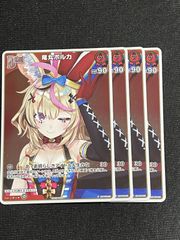 尾丸ポルカ Vジャンプ2025年11月号付録 4枚セット P hBP05-031 ホロライブカードゲーム