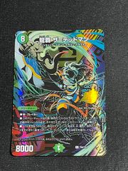 龍覇 ザ＝デッドマン P96/Y25 25周年サンキューパック 秋ver. プロモ デュエル・マスターズ