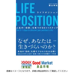 LIFE POSITION 葉山 倖成