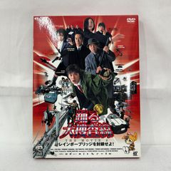 【即日発送】交渉人 真下正義 プレミアム・エディション DVD ユースケ・サンタマリア 踊る大捜査線 邦画 Bランク ラクルメディア館