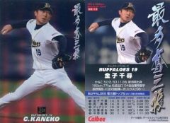中古】邦楽CD 清木場俊介 / CHANGE[オフィシャルファンクラブ「清木場