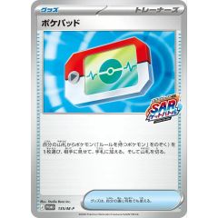 ひかるコイキング(25th)【P】{010/025} - メルカリ