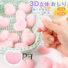 スクイーズ 肉球 即購入OK ミニ おしり ぷくぷく 3D 立体 10個 飾り DIY用 ストレス解消 手帳 装飾用 ギフト 触れたら癒やされる かわいい シール帳 シールに貼る肉球 スマホケースに 