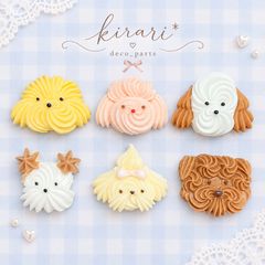 【261】1個45円　ホイップ　犬　デコパーツ プラパーツ　カボション ハンドメイド資材 ミニチュア