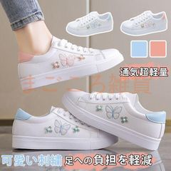 スニーカー レディース 白スニーカー 学生 白 刺繍スニーカー 花柄 蝶 可愛い シューズ 靴 くつ 大きいサイズ フラット PUレザー ローカット おしゃれ ファッション きれいめ フラットシューズ 滑り止め 軽量 履きやすい 