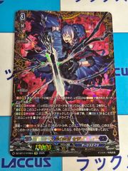 ヴァンガード 運命星戦　大罪の奔流セザ　FFR　②