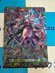 ヴァンガード　運命星戦　赫月の大魔法師 ゼーリス　幻影　FFR
