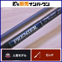 ダイコー プレミア PMRJ-100H DAIKO PREMIER スピニングロッド ショアジギング ヒラマサ 青物