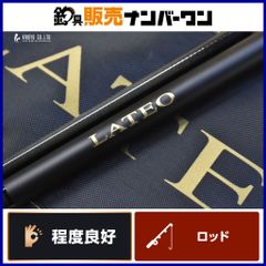 ダイワ ラテオ 100MH DAIWA LATEO スピニングロッド 2ピース シーバス サーフ ヒラメ 青物