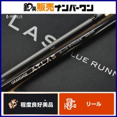 アピア グランデージ アトラス ブルーランナー 100HH APIA スピニングロッド 2ピース ショアジギング 青物