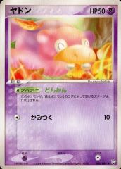 【中古】ポケモンカードゲーム 040/084[●]：ヤドン