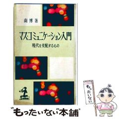 中古】 八月の六日間 あるレーサーの苦闘 / M・クーパー=エバンス、高