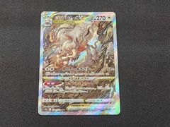 PC　ポケモンカード　ヒスイ　ゾロアークVSTAR　SAR　234/172　S12a　※商品説明文確認