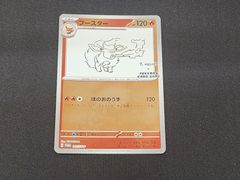 PC　ポケモンカード　ブースター　065/SV-P　NAGABA　※商品説明文確認